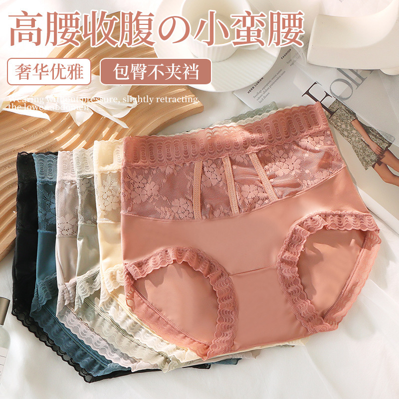 生中継起爆金高腰復古絹織物無痕氷糸百合純綿絹糸抗菌股通気性女性三角ズボン