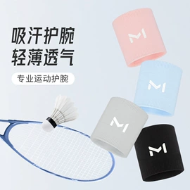 运动护膝;护腕;护踝