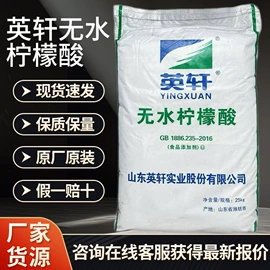 碳酸盐;葡萄糖;酸度调节剂