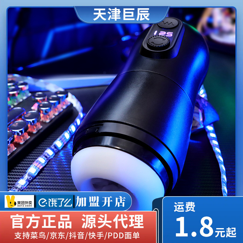 Miji submarine pro aircraft Cup male supplies masturbation trainer health care products Men's equipment 28/box