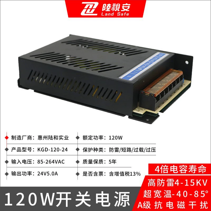 Лиушиан Switch ключ, источник питания, монитор, 120W, 220V, 12V, 24V, 50V