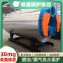 热水加热锅炉燃气锅炉