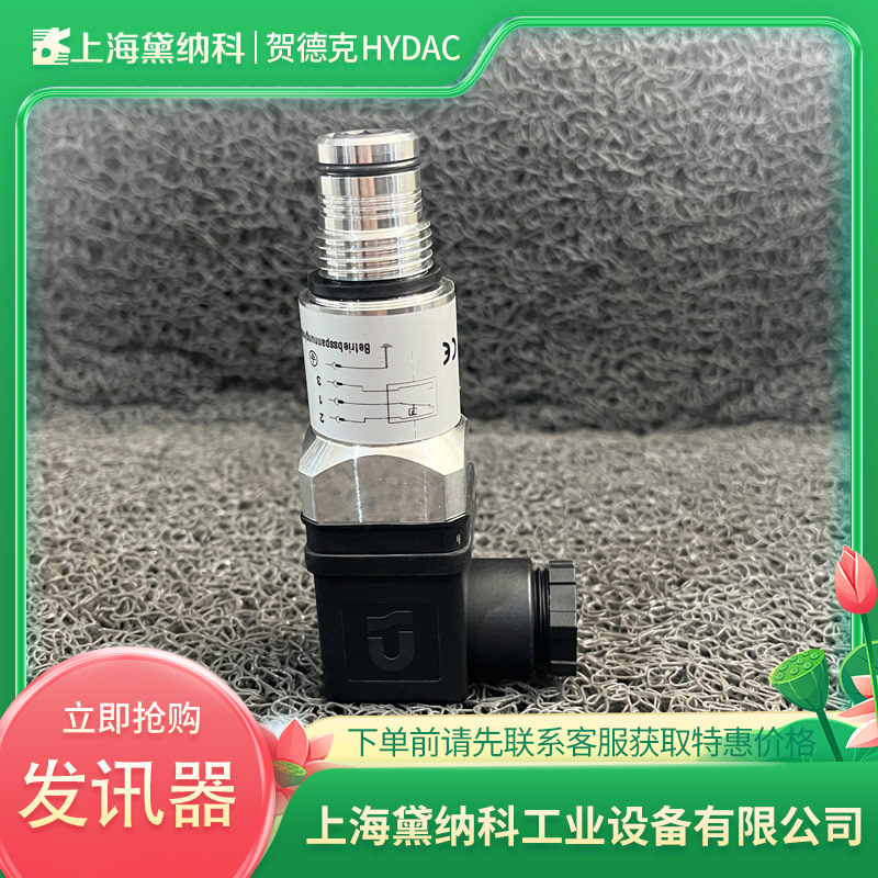 德国VM 3 D.0 /-L24压差发讯器HYDAC贺德克VM系列供应进口