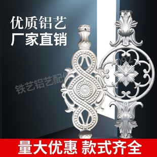 Aluminum Art Stair Flower Guardrail Accessories Balcony Handrail Flower Pole Gate Accessories Aluminum Art Railing Stamped Flower