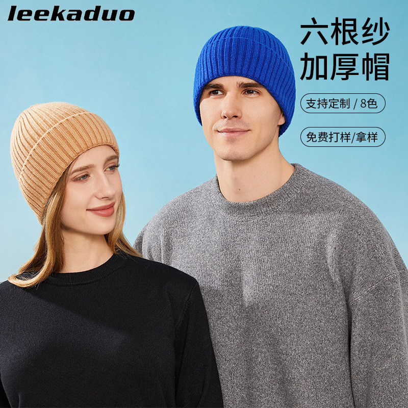 跨境专供加厚帽子情侣冬季防寒骑行护耳保暖针织帽显脸小毛线冷帽