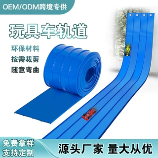 玩具车轨道胶条定制出口TPE材质来图来样定制耐磨耐腐橡胶密封条