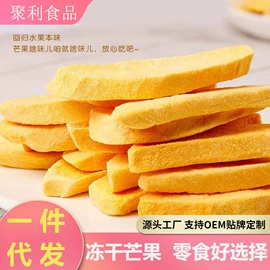 综合蔬果干;薯干类;其他果干蜜饯