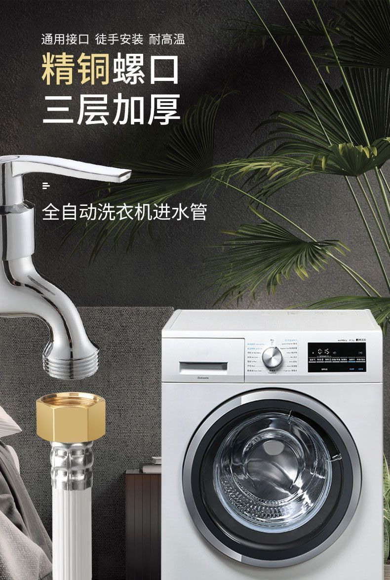 General 4-inch screw automatic washing machine water inlet pipe, water supply hose, extended connection pipe, extension pipe, water injection pipe factory details Picture