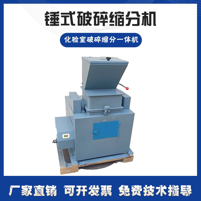 Лабораторная герметичная дробильная дробильная добавочная машина CPS для испытания угля Автоматическая комбинированная пробная дробильная машина