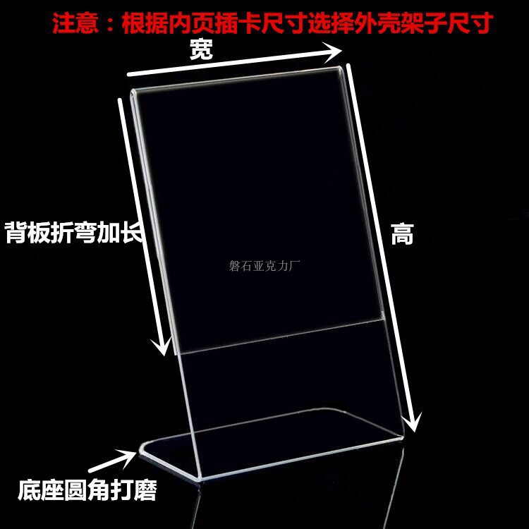 Acrylic Taiwan card desktop Display board Two-dimensional code Pay transparent Shelf Taiwan card Swing sets Set up a card Card tables