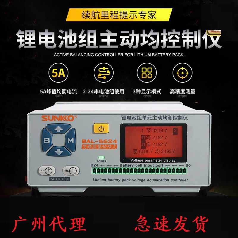 Sunkko Lithium Battery Pack Equalization Repair Instrument Ban-5624 Balance Recovery Voltage Difference Hd Display 5A Factory