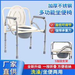 国境を越えたAmazonモバイル折りたたみ家庭用トイレチェア、ステンレス製、中高年患者、障害者、妊婦向け