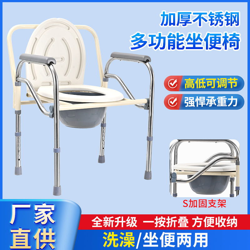国境を越えたAmazonモバイル折りたたみ家庭用トイレチェア、ステンレス製、中高年患者、障害者、妊婦向け|undefined