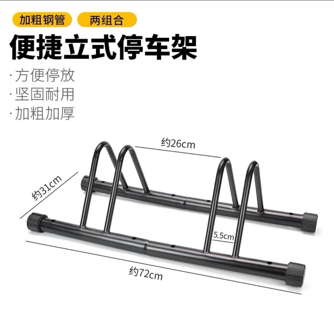 Two -stage parking rack