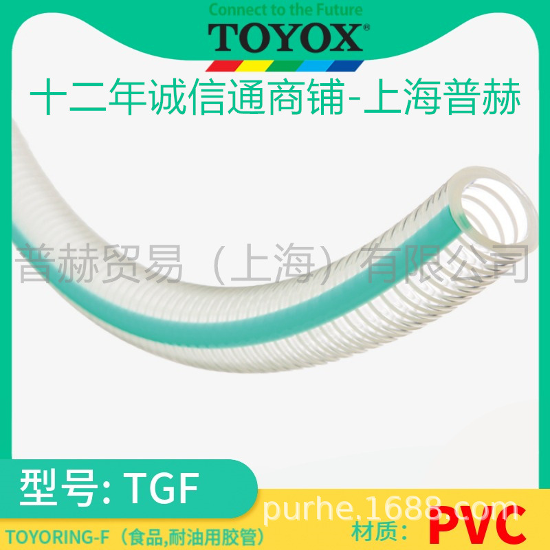 TGF��-TOYORING-F/ʳƷ����ս���/������֬����/�Ϻ�TOYOX�ֻ�
