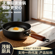 热油用小锅加厚加深煎蛋锅泼油锅氮化平底锅烧油淋油浇油小铁锅