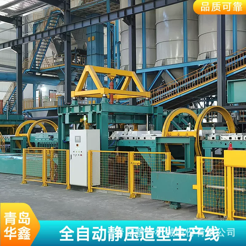 静压造型线 纺织机墙板铸造 小型铸造件设备 全自动造型流水线