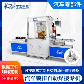 点焊机;关节型机器人;滚焊机