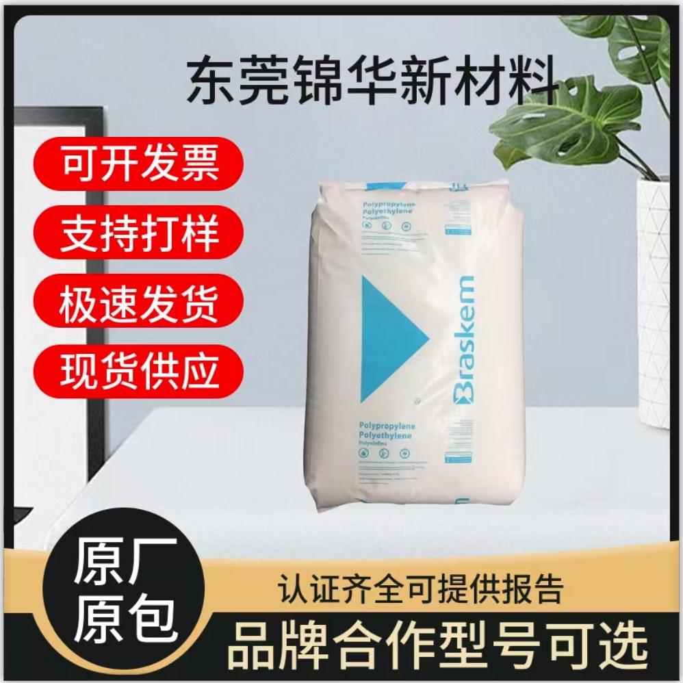 布拉斯科HS5010吹塑成型HDPE颗粒 耐低温冲击食品包装应用塑胶