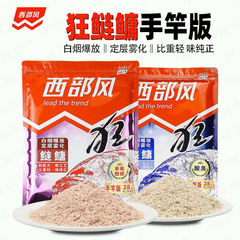 Western-style fish bait, crazy bighead, crucian carp, strawberry, sour smell, hand rod, lake and reservoir, basket bait, white bighead, fatty head fish food, fishy smell