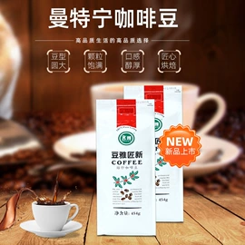 咖啡豆;咖啡伴侣辅料;胶囊咖啡