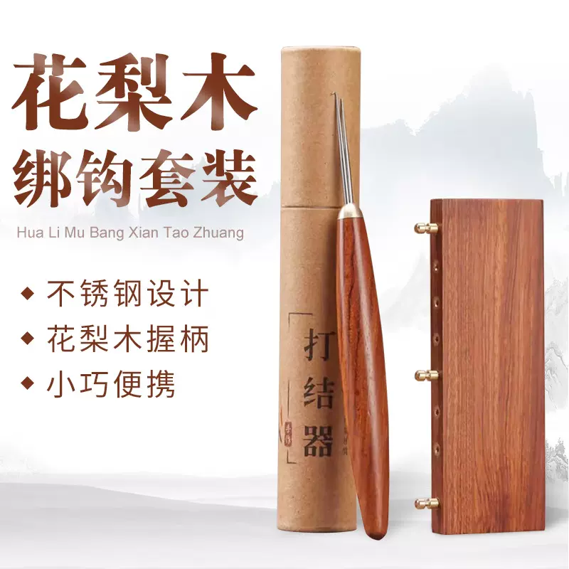 新款木制打结器钩距尺绑子线套装子线打结器钓鱼垂钓用品装备