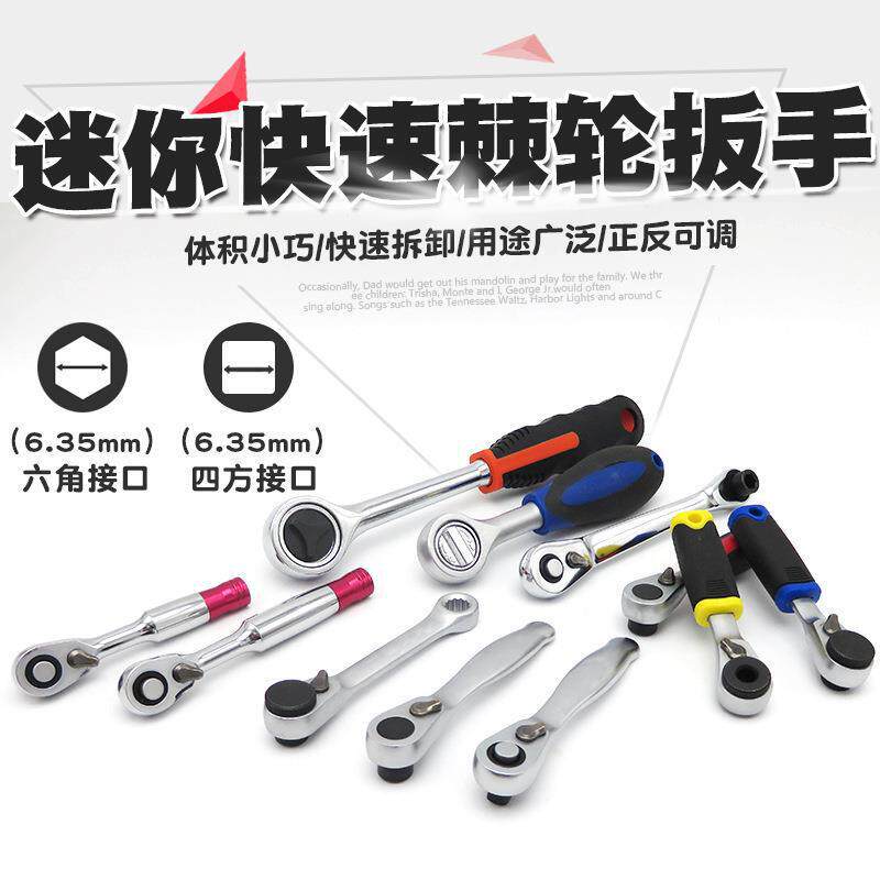 Llave mini trinquete, mango, destornillador, llave de manguito, llave de boquilla, destornillador, herramienta