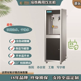 饮水机;节电设备