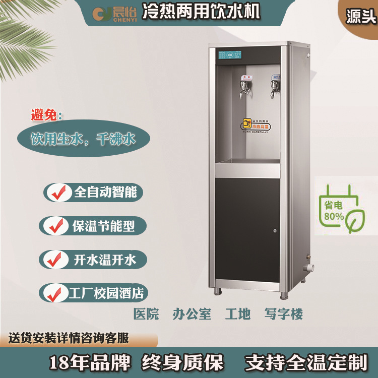 Qinyi Supplies Hot and Cold Water Dispensers, Large-Capacity Commercial Water Heaters with Filtration, Direct Intelligent Temperature Adjustment, and Electric Heating Qinyi Supplies Hot and Cold Water Dispensers, Large-Capacity Commercial Water Heaters with Filtration, Direct Intelligent Temperature Adjustment, and Electric Heating