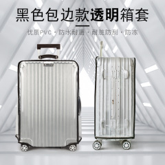 クロスボーダー 15 シルクスーツケース保護カバー旅行トロリーケースカバー pvc 透明ダストカバースーツケース保護カバー