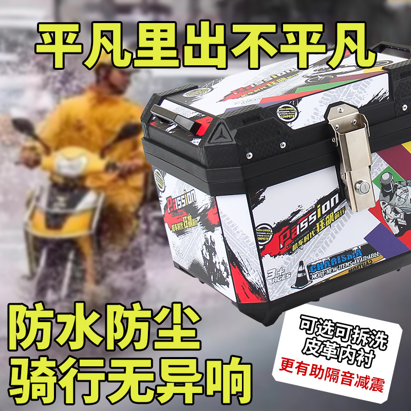 Motocicleta sin aleación de aluminio de gran capacidad ternero coche eléctrico baúl batería coche caja de cola para llevar caja de herramientas universal