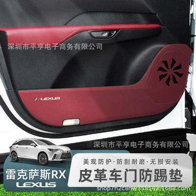Suitable for 23-26 Models of Lexus Rx500 Door Protection Pads, 350H Door Panel Interior Anti-Kick Pads, Decorative Accessories