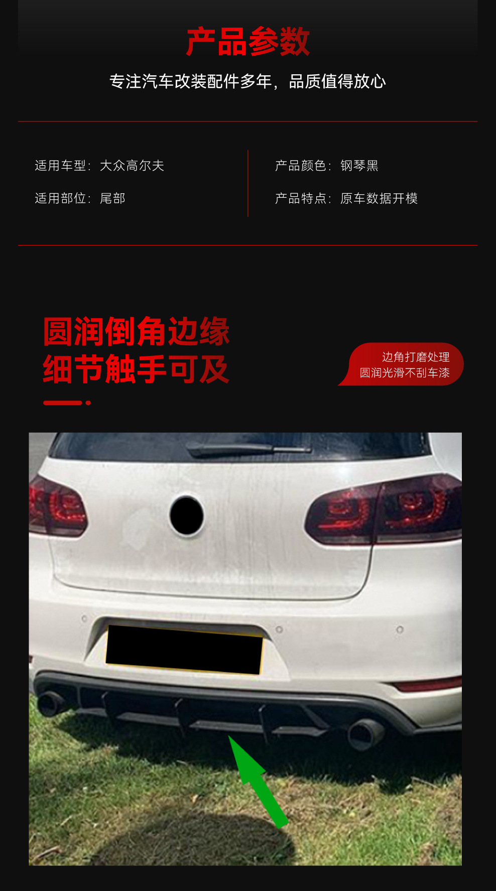 Applicable to 2009-2012 Volkswagen golf 6 high 6 GTI MK6 tail lip rear lip rear blade modification parts