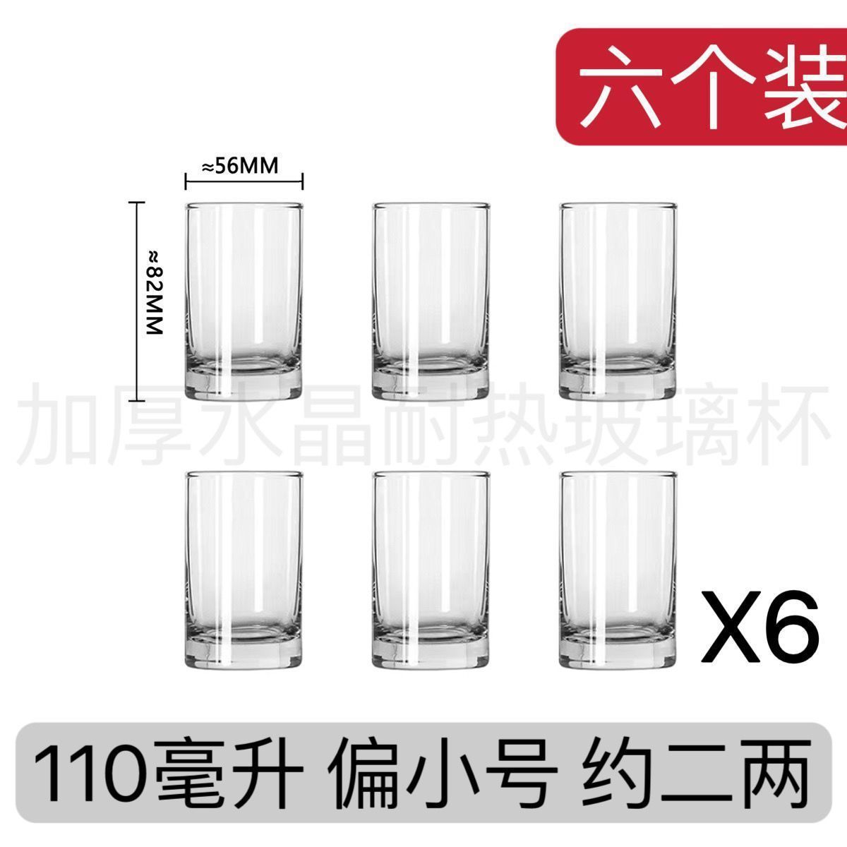 105ml 2 taels [pack of six] Angke thickened and iron-resistant