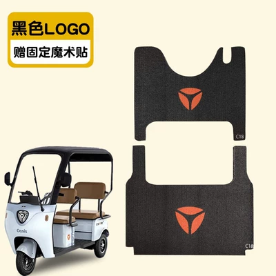 Electric vehicle foot mat car foot mat special battery - black-logo-front-seat-rear-seat-silk-circle-material-waterproof-and-dustproof