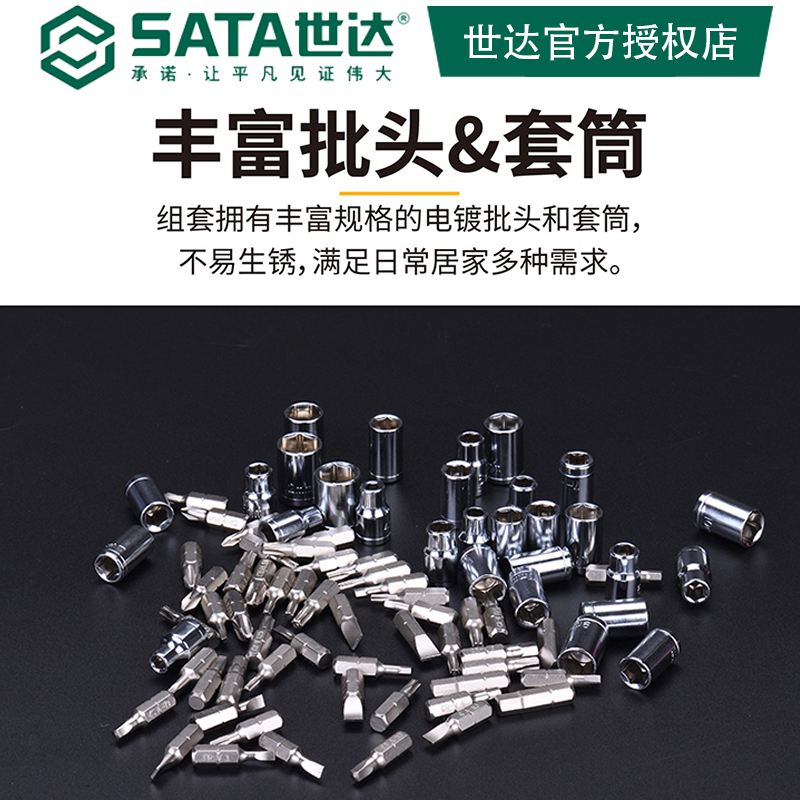 9P1E38件05498A棘轮螺丝刀套装多合一批头家用工具多功能组套