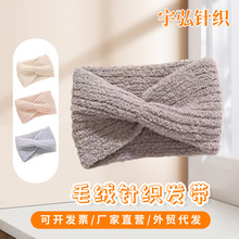 针织半边绒发带时尚洗脸头箍宽边毛线弹力发饰批发碎发毛绒头戴