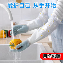 秋冬季加绒保暖洗碗清洁手套防水耐磨加长加厚洗衣服 家用手套