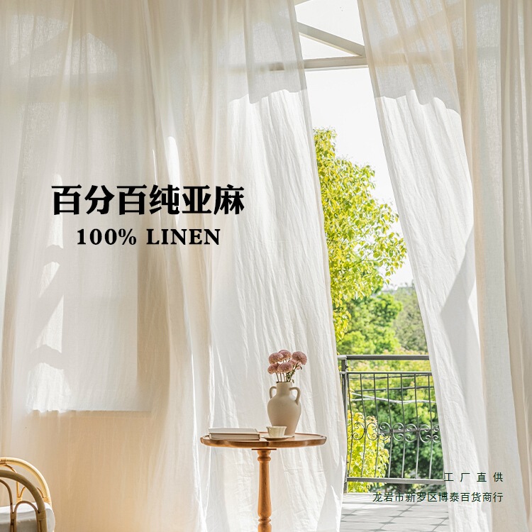 Linen Curtains Formaldehyde-Free White Floor-To-Ceiling Window Designer Japanese Curtains Semi-Transparent Solid Color Curtains