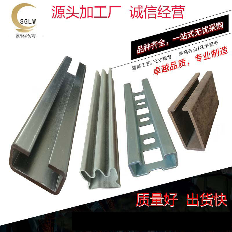 无锡厂家供应 冷弯型钢Z型钢  檩条钢结构型钢 可按需制