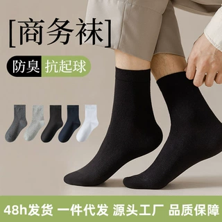 春夏薄款袜男纯棉透气男款中筒袜吸汗防臭男士运动短袜秋季诸暨袜