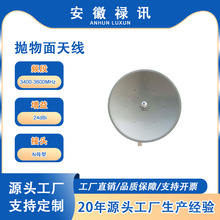 3400-3600MHz�������쾀24dBi-100w-Nĸ��-�c���cϵ�y�ȑ���