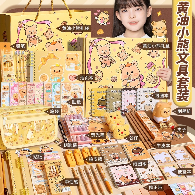 Мультяшный учебный пакет для студентов 1-6 классов набор канцелярских товаров для карандашей резиновый мешок для ручки масло медведь канцелярские товары подарочная коробка