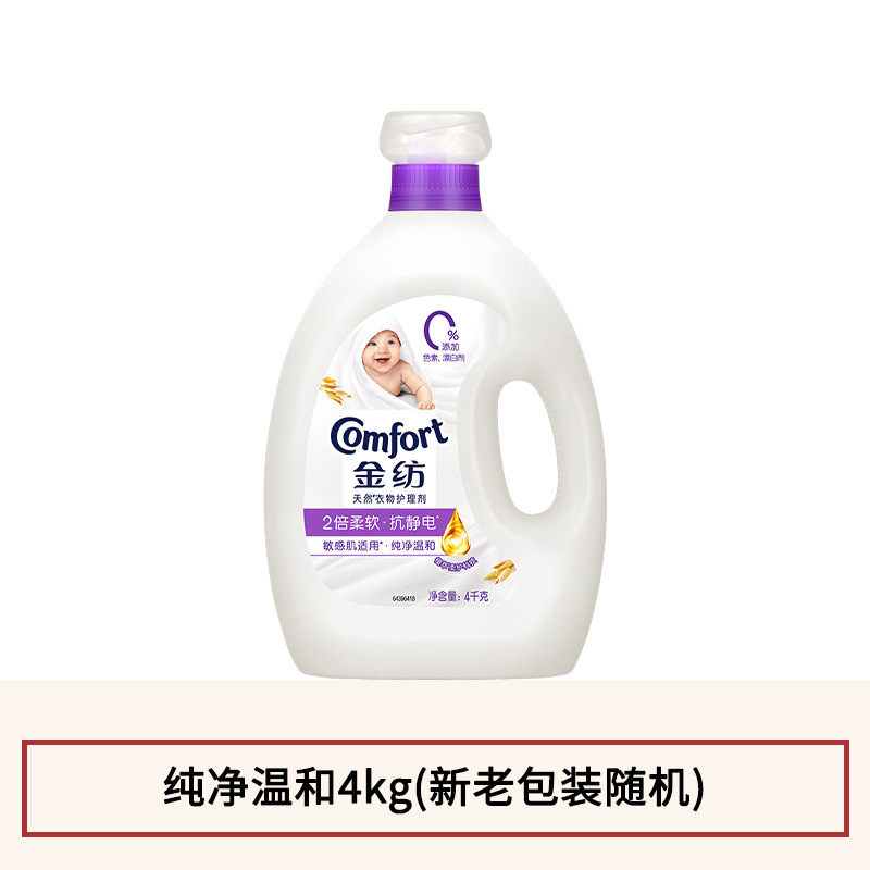 纯净温和4kg