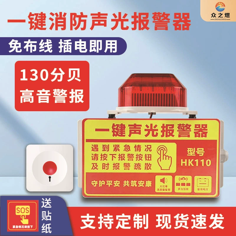 Независимая кнопка экстренного вызова, однокнопочная сигнализация SOS, помощь при пожаре, ручной отчет, кнопка автоматического сброса, открытие