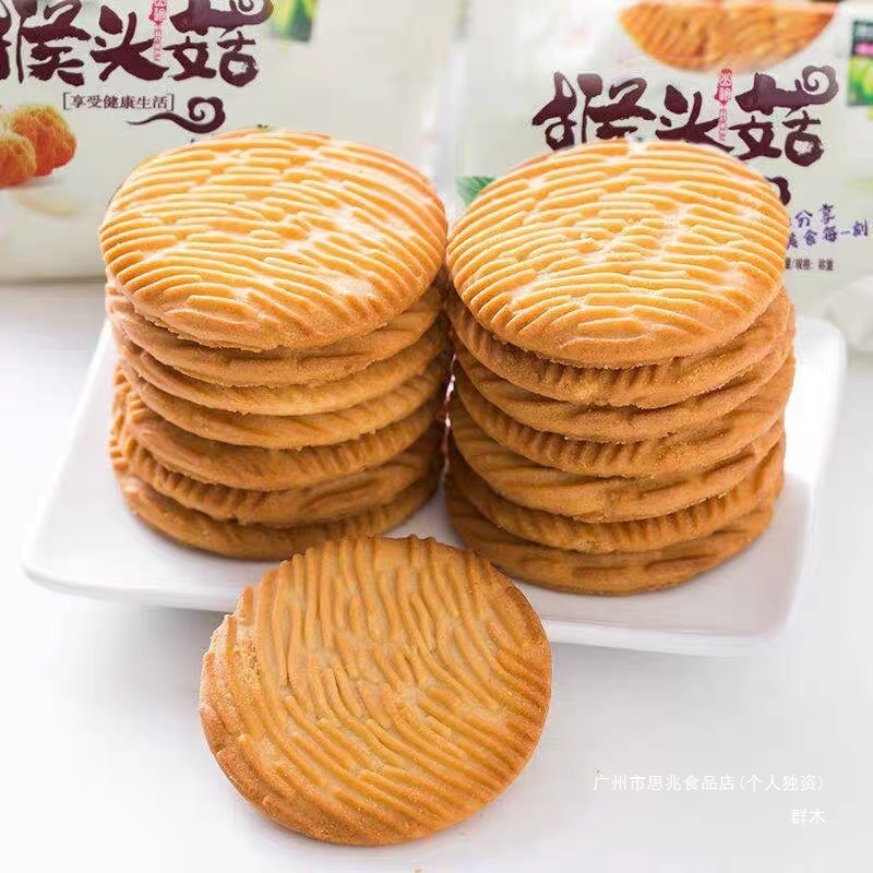猴头菇饼干正宗养胃食品整箱5斤散装零食无蔗糖小包装早餐代餐|undefined