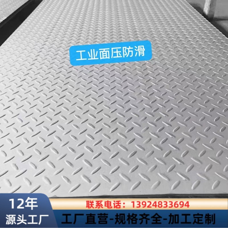 乐从现货 304热轧不锈钢防滑板 201耐磨2B面花纹板 加工剪折刨