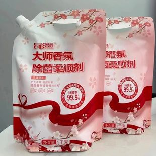 Colorful password master fragrance sterilization softener sterilization rate 99% fragrance protection clothing color protection antistatic a whole box