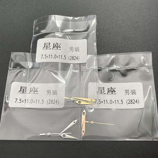 Watch Accessories, Substitute Constellation Men's Watch Needle, Adapted to 2824 Movement Pointer, Hour, Minute and Second Needle, Three Vibrations, Repair