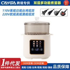 Amazon クロスボーダー多機能ミニエッグボイラー朝食マシンエッグスチーマー 110V アメリカ、日本、台湾、カナダ